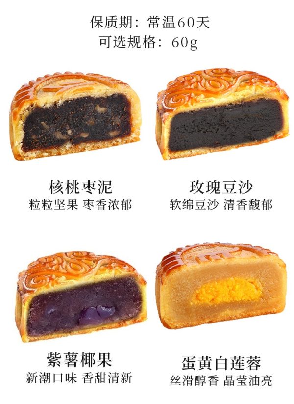 中秋月饼礼盒 RM168 - Image 3