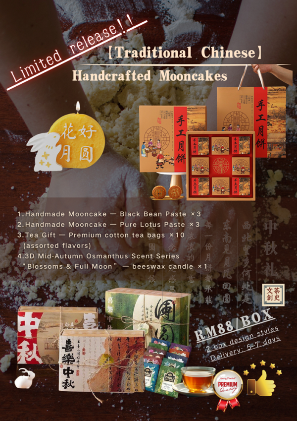 中秋月饼礼盒 RM88 - Image 2