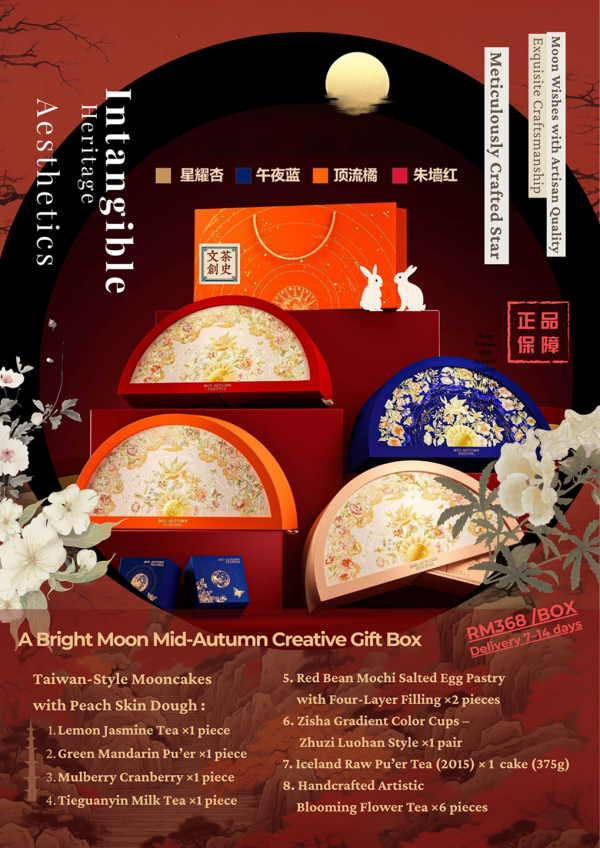 中秋月饼礼盒 RM368 - Image 3